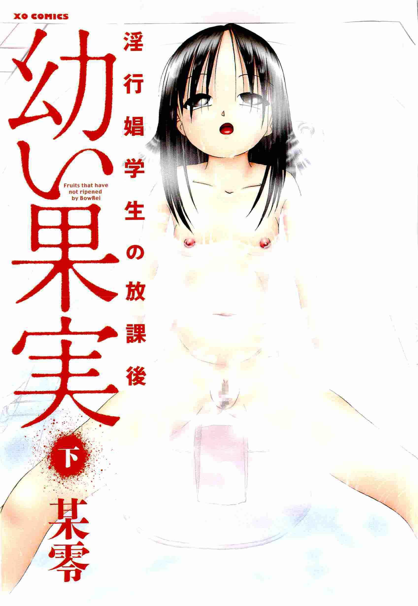 Young Fruit Chapter 2000 Page 3